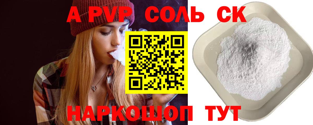 A-PVP VHQ  Alpha-PVP  Бугуруслан  Вход с VPN  APVP кристаллы  A-PVP кристаллы 