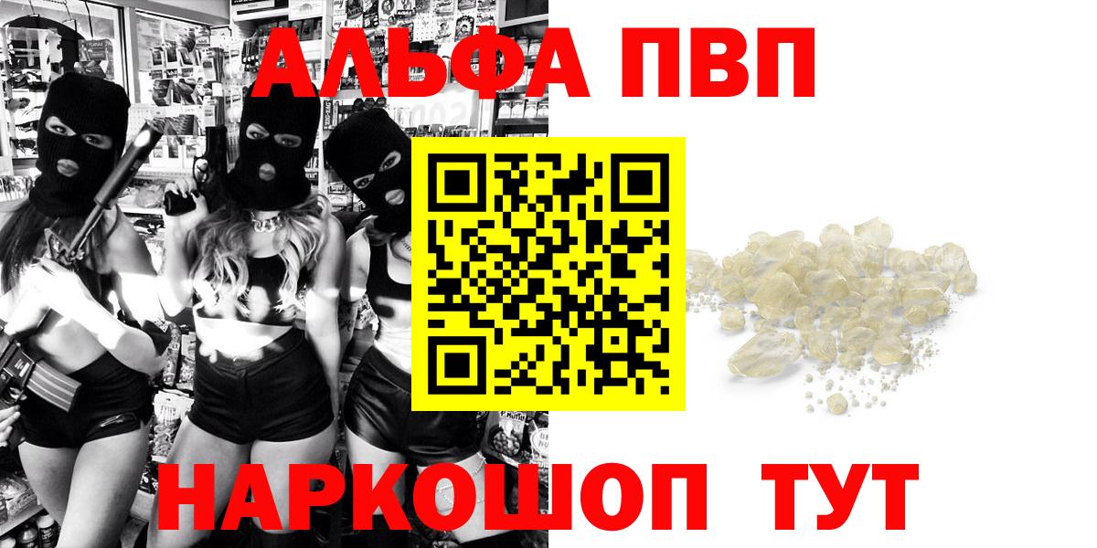 Alpha PVP кристаллы Бугуруслан