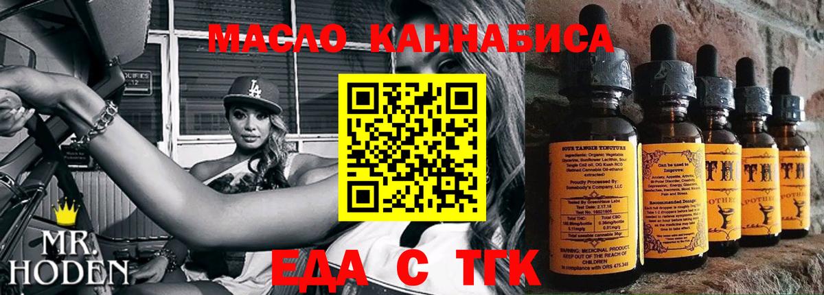 Печенье с ТГК марихуана Бугуруслан