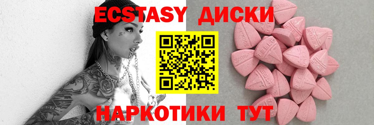 ЭКСТАЗИ 99% Бугуруслан