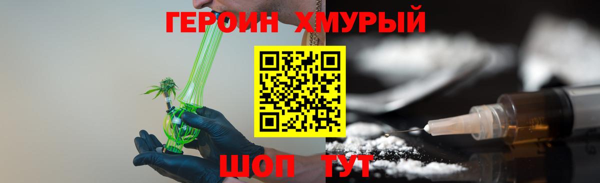 Бугуруслан  Героин Heroin  Вход с VPN 