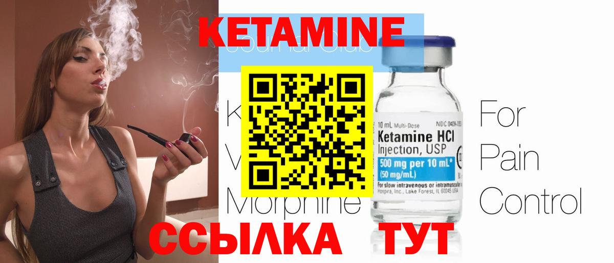 Кетамин VHQ Бугуруслан