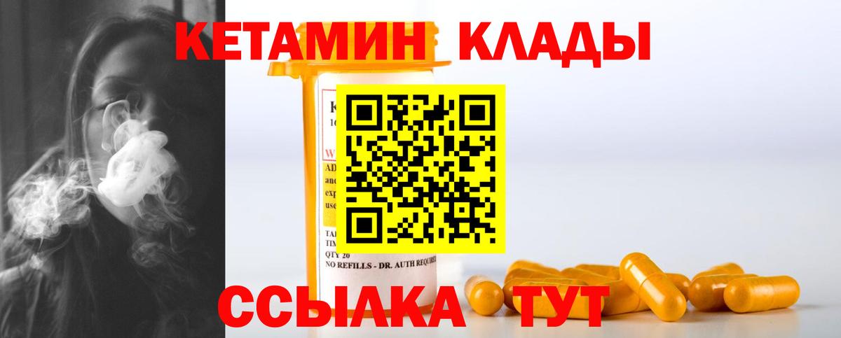 Кетамин ketamine  Вход с VPN  КЕТАМИН ketamine  Бугуруслан 