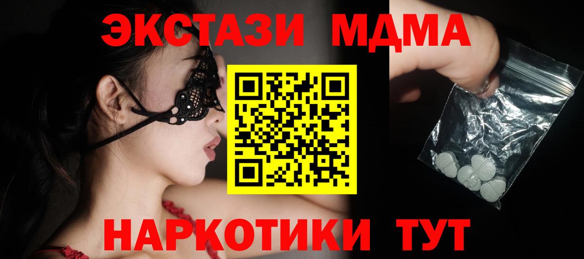 Бугуруслан  МДМА кристаллы  Вход с VPN  MDMA молли 