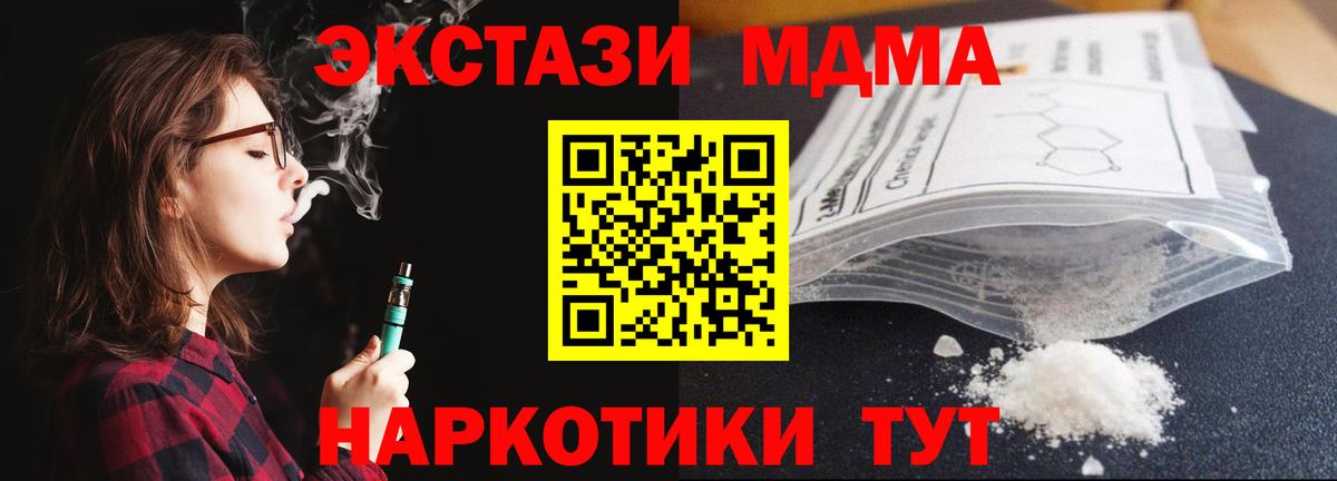 МДМА кристаллы Бугуруслан
