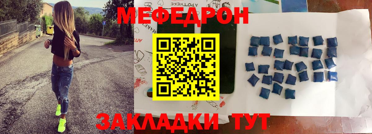 МЕФ мука Бугуруслан