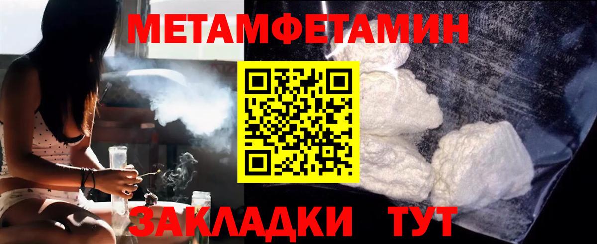 МЕТАМФЕТАМИН Декстрометамфетамин 99.9% Бугуруслан